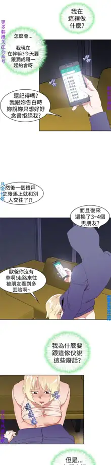 他的那裏1-36完结【中文】韩国, 中文