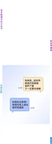 他的那裏1-36完结【中文】韩国, 中文