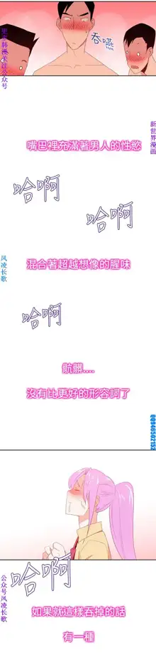 他的那裏1-36完结【中文】韩国, 中文