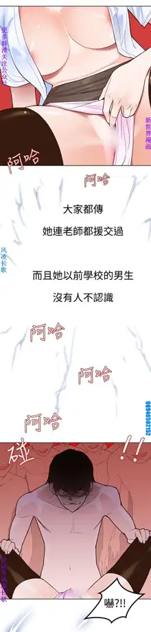 他的那裏1-36完结【中文】韩国, 中文