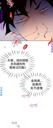 他的那裏1-36完结【中文】韩国, 中文