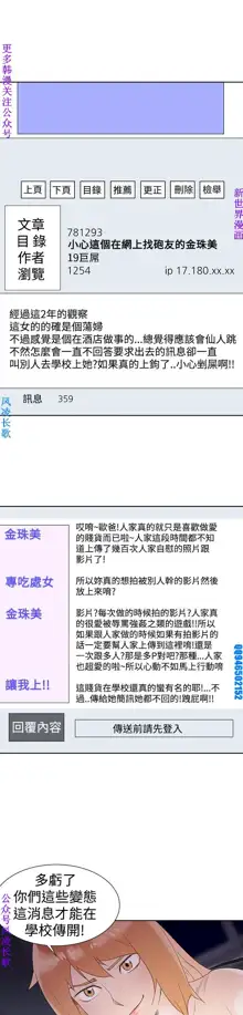 他的那裏1-36完结【中文】韩国, 中文