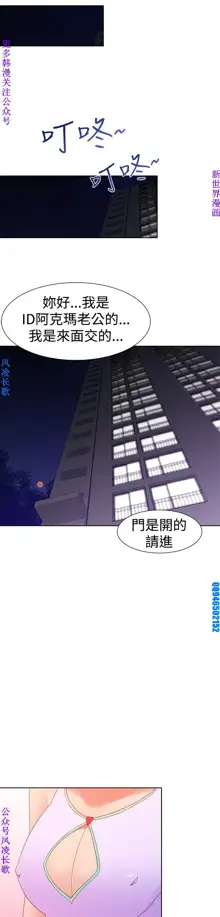 他的那裏1-36完结【中文】韩国, 中文