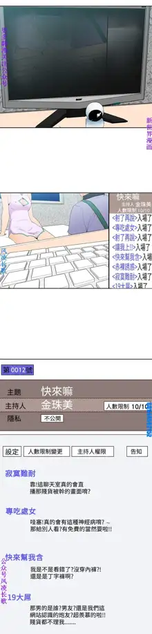 他的那裏1-36完结【中文】韩国, 中文