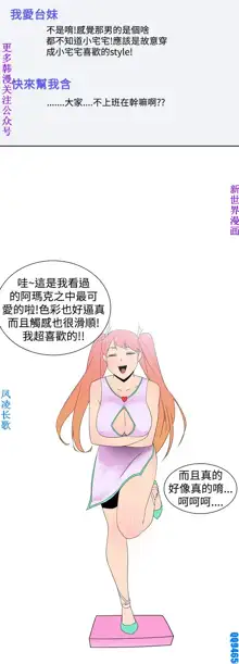 他的那裏1-36完结【中文】韩国, 中文