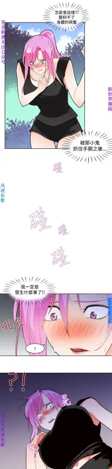 他的那裏1-36完结【中文】韩国, 中文