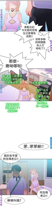 他的那裏1-36完结【中文】韩国, 中文