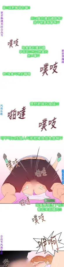 他的那裏1-36完结【中文】韩国, 中文