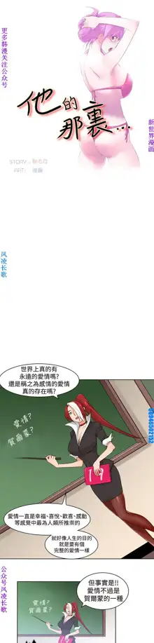 他的那裏1-36完结【中文】韩国, 中文