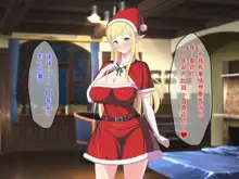 Ryuugakusei wa Dosukebe Bakunyuu JK Elf!, 中文