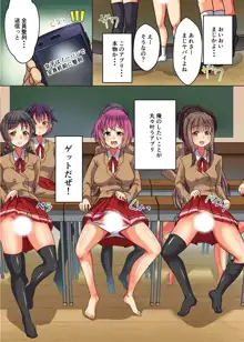 催眠アプリで母娘丼！処女も熟女もいただきます, 日本語