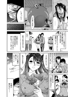 えろノート エッチな妄想、全部叶えます, 日本語