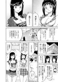 えろノート エッチな妄想、全部叶えます, 日本語