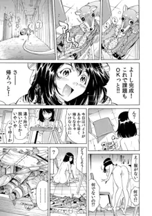 ヤバい!! ハダカで電車に乗っちゃった～ほとんどモロ出しボディペインティング～, 日本語