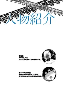 地味と言われたので!, 日本語