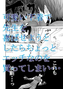 地味と言われたので!, 日本語