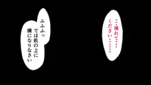 黄昏時の嘘, 日本語