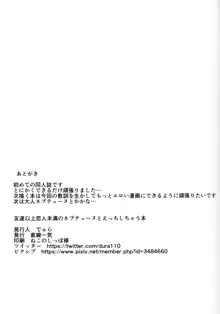 友達以上恋人未満のネプテューヌとえっちしちゃう本, 日本語