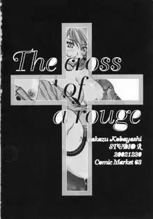 [スタジオリテイク (綾小路はるか / 小林正和 / 滝本悟) The cross of a rouge, 日本語