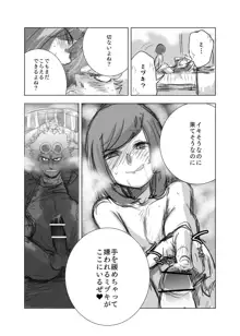 グズミヅ漫画, 日本語