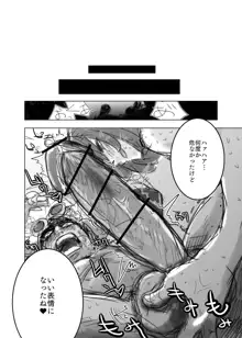 グズミヅ漫画, 日本語