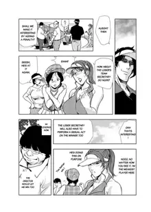 Nikuhisyo Yukiko chapter 14, English