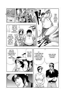 Nikuhisyo Yukiko chapter 14, English