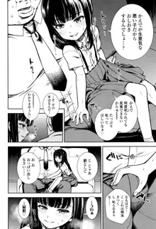 女の子のおもちゃ, 日本語