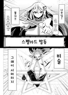 Taimanin Satori 4 | 대마인 사토리 4, 한국어