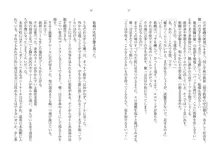 催眠恋。 純愛幼なじみ、生意気義妹、高慢教師を独り占め!, 日本語