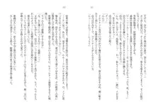 催眠恋。 純愛幼なじみ、生意気義妹、高慢教師を独り占め!, 日本語