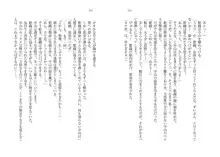 催眠恋。 純愛幼なじみ、生意気義妹、高慢教師を独り占め!, 日本語