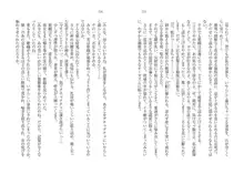 催眠恋。 純愛幼なじみ、生意気義妹、高慢教師を独り占め!, 日本語