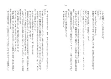 催眠恋。 純愛幼なじみ、生意気義妹、高慢教師を独り占め!, 日本語