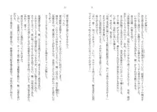 催眠恋。 純愛幼なじみ、生意気義妹、高慢教師を独り占め!, 日本語