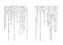 催眠恋。 純愛幼なじみ、生意気義妹、高慢教師を独り占め!, 日本語