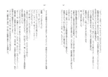 催眠恋。 純愛幼なじみ、生意気義妹、高慢教師を独り占め!, 日本語