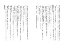 催眠恋。 純愛幼なじみ、生意気義妹、高慢教師を独り占め!, 日本語