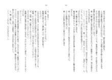 催眠恋。 純愛幼なじみ、生意気義妹、高慢教師を独り占め!, 日本語