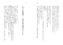 催眠恋。 純愛幼なじみ、生意気義妹、高慢教師を独り占め!, 日本語