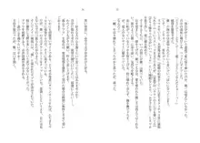 催眠恋。 純愛幼なじみ、生意気義妹、高慢教師を独り占め!, 日本語