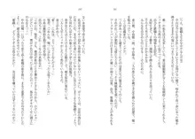 催眠恋。 純愛幼なじみ、生意気義妹、高慢教師を独り占め!, 日本語