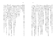 催眠恋。 純愛幼なじみ、生意気義妹、高慢教師を独り占め!, 日本語