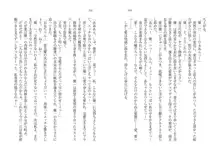 催眠恋。 純愛幼なじみ、生意気義妹、高慢教師を独り占め!, 日本語