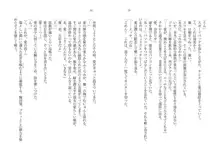 催眠恋。 純愛幼なじみ、生意気義妹、高慢教師を独り占め!, 日本語