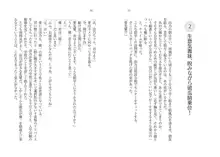 催眠恋。 純愛幼なじみ、生意気義妹、高慢教師を独り占め!, 日本語