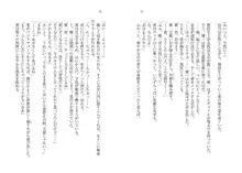 催眠恋。 純愛幼なじみ、生意気義妹、高慢教師を独り占め!, 日本語