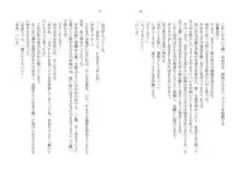 催眠恋。 純愛幼なじみ、生意気義妹、高慢教師を独り占め!, 日本語