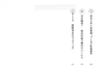 催眠恋。 純愛幼なじみ、生意気義妹、高慢教師を独り占め!, 日本語