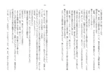 催眠恋。 純愛幼なじみ、生意気義妹、高慢教師を独り占め!, 日本語